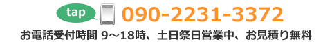 電話番号0280-31-1467